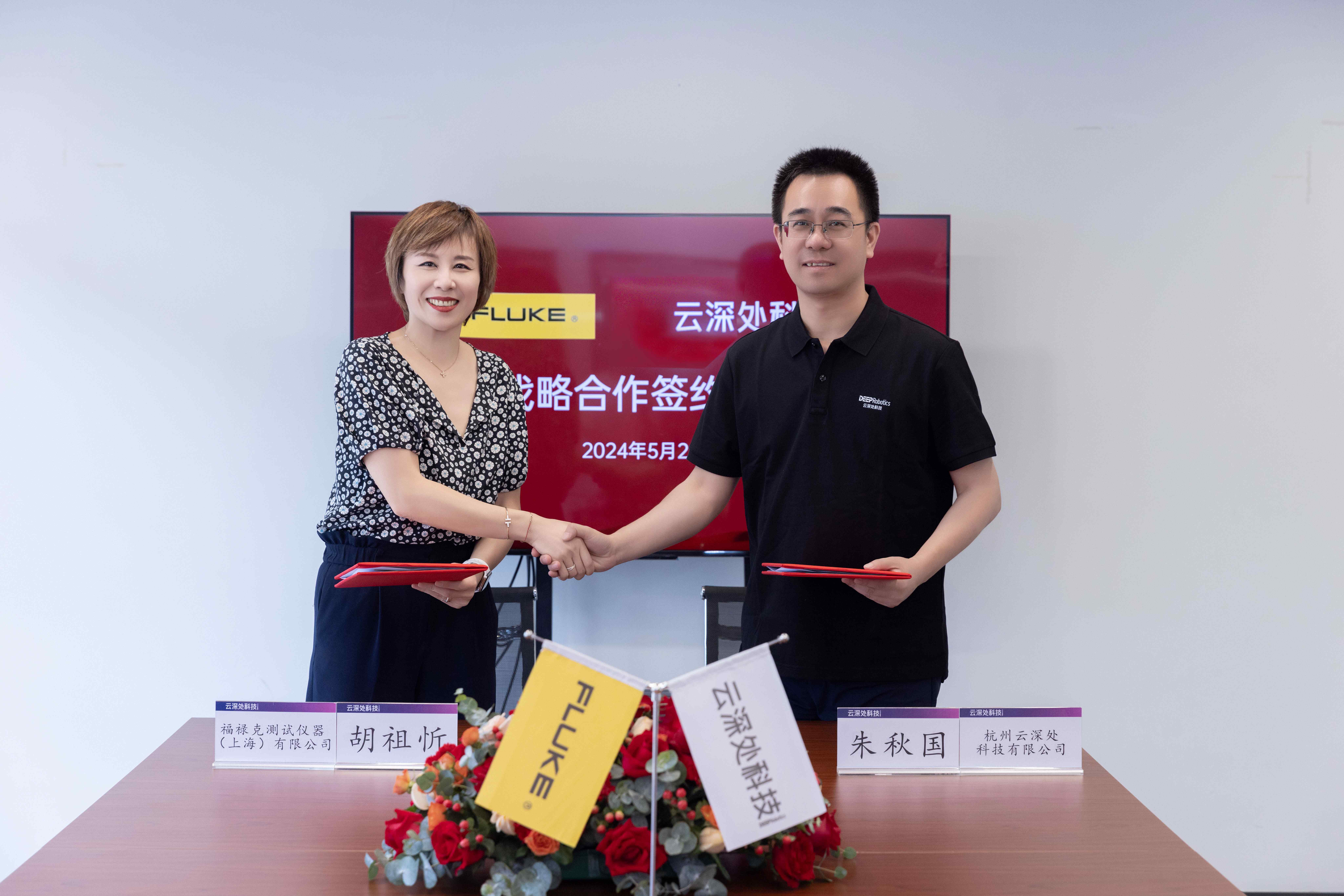 1717379926760347.jpg 福禄克与BG大游达成战略合作1.jpg